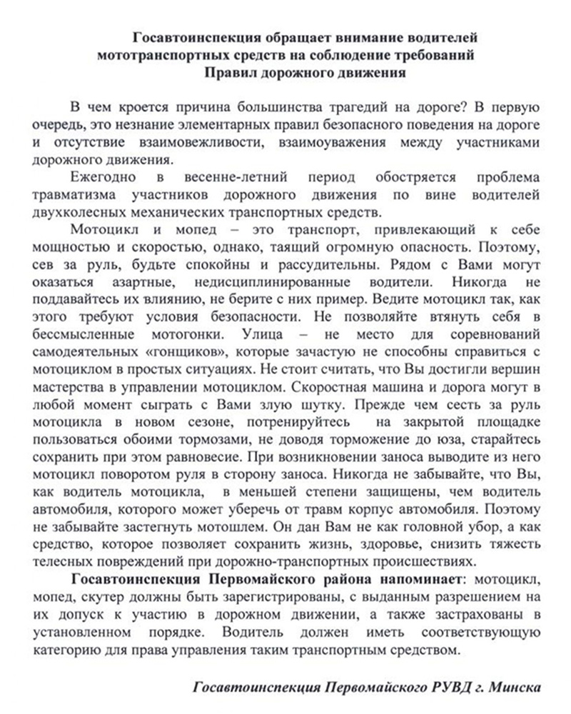 правила дорожного движения